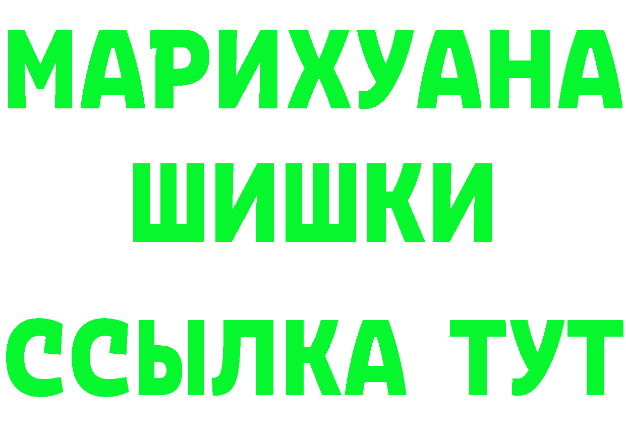 МАРИХУАНА AK-47 вход сайты даркнета blacksprut Хотьково