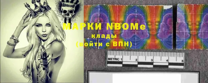 Марки N-bome 1,8мг Хотьково